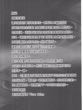 [風船クラブ] ああっ…中出し専用肉便器にされて_139