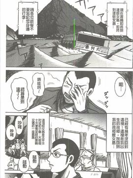 [巻貝 一ヶ] ふんどし痴女童貞喰い_004