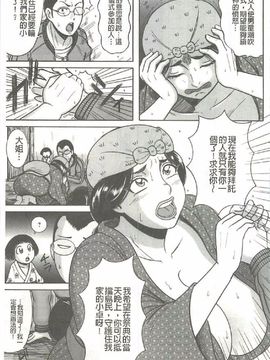 [巻貝 一ヶ] ふんどし痴女童貞喰い_010