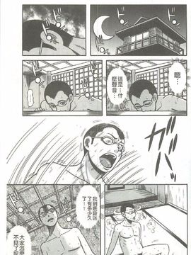 [巻貝 一ヶ] ふんどし痴女童貞喰い_026