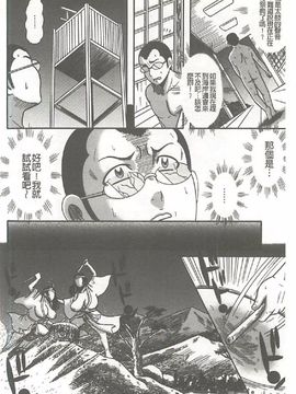 [巻貝 一ヶ] ふんどし痴女童貞喰い_027
