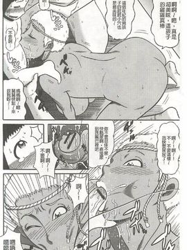 [巻貝 一ヶ] ふんどし痴女童貞喰い_029