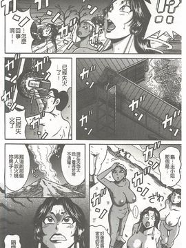 [巻貝 一ヶ] ふんどし痴女童貞喰い_031