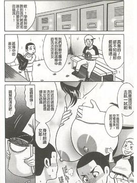 [巻貝 一ヶ] ふんどし痴女童貞喰い_045