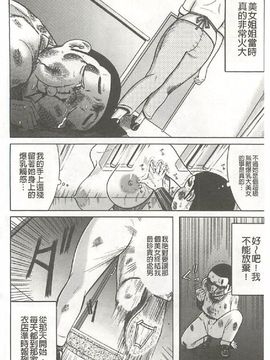 [巻貝 一ヶ] ふんどし痴女童貞喰い_049