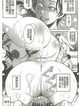 [巻貝 一ヶ] ふんどし痴女童貞喰い_054