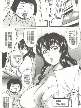 [巻貝 一ヶ] ふんどし痴女童貞喰い_104