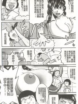 [巻貝 一ヶ] ふんどし痴女童貞喰い_105