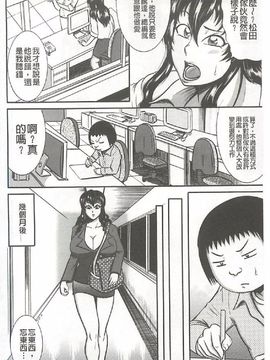 [巻貝 一ヶ] ふんどし痴女童貞喰い_107