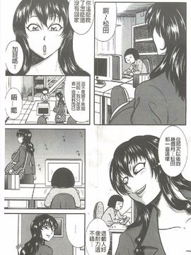 [巻貝 一ヶ] ふんどし痴女童貞喰い_108
