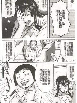 [巻貝 一ヶ] ふんどし痴女童貞喰い_109