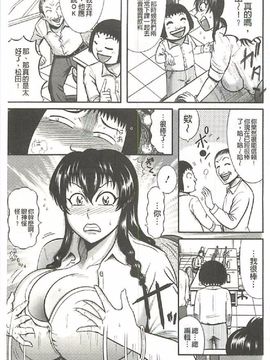 [巻貝 一ヶ] ふんどし痴女童貞喰い_110