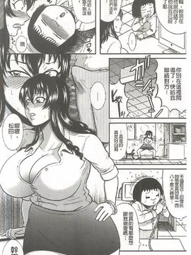[巻貝 一ヶ] ふんどし痴女童貞喰い_111