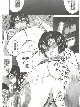 [巻貝 一ヶ] ふんどし痴女童貞喰い_112