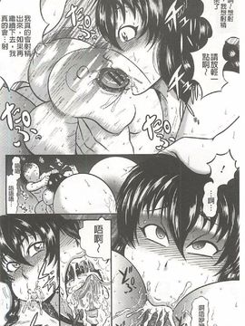 [巻貝 一ヶ] ふんどし痴女童貞喰い_115