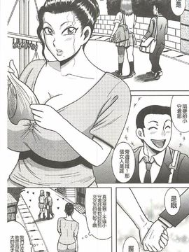 [巻貝 一ヶ] ふんどし痴女童貞喰い_124