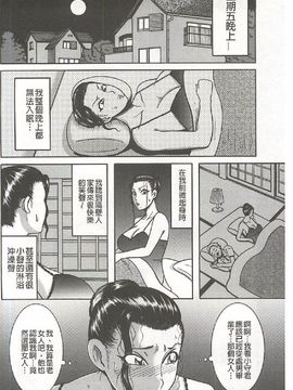 [巻貝 一ヶ] ふんどし痴女童貞喰い_127