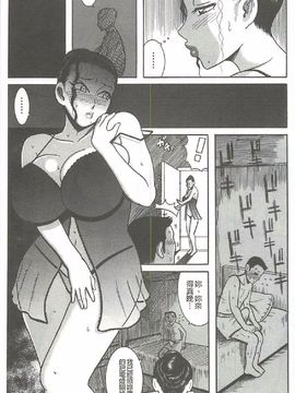 [巻貝 一ヶ] ふんどし痴女童貞喰い_128