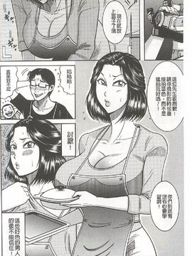 [巻貝 一ヶ] ふんどし痴女童貞喰い_147