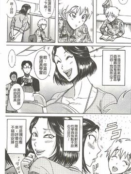 [巻貝 一ヶ] ふんどし痴女童貞喰い_148