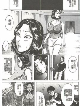 [巻貝 一ヶ] ふんどし痴女童貞喰い_152