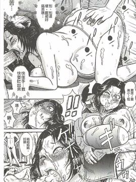 [巻貝 一ヶ] ふんどし痴女童貞喰い_160