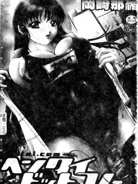 [岡崎那緒] ヘンタイドットコム_002