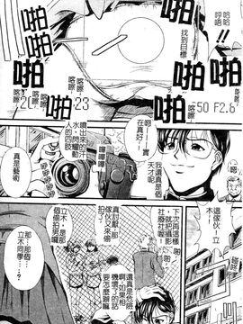 [岡崎那緒] ヘンタイドットコム_007
