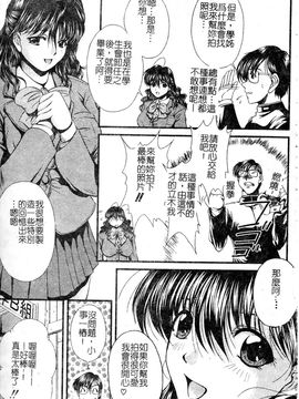 [岡崎那緒] ヘンタイドットコム_009