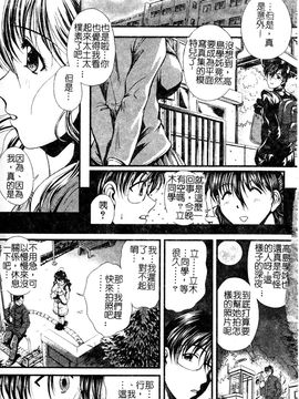 [岡崎那緒] ヘンタイドットコム_011