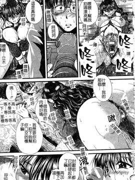 [岡崎那緒] ヘンタイドットコム_015