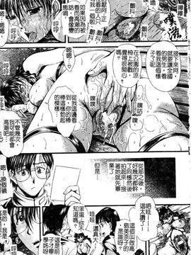 [岡崎那緒] ヘンタイドットコム_023