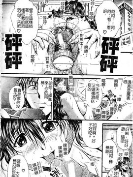 [岡崎那緒] ヘンタイドットコム_024