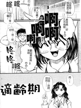 [岡崎那緒] ヘンタイドットコム_027
