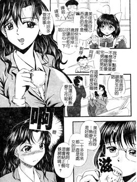 [岡崎那緒] ヘンタイドットコム_029
