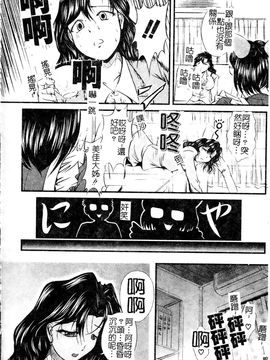 [岡崎那緒] ヘンタイドットコム_030
