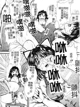 [岡崎那緒] ヘンタイドットコム_032
