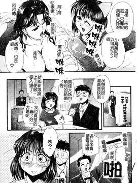 [岡崎那緒] ヘンタイドットコム_045