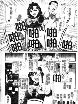[岡崎那緒] ヘンタイドットコム_046