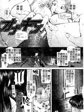 [岡崎那緒] ヘンタイドットコム_047