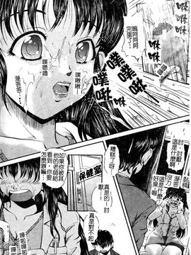 [岡崎那緒] ヘンタイドットコム_048