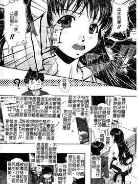 [岡崎那緒] ヘンタイドットコム_050