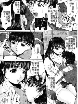 [岡崎那緒] ヘンタイドットコム_052
