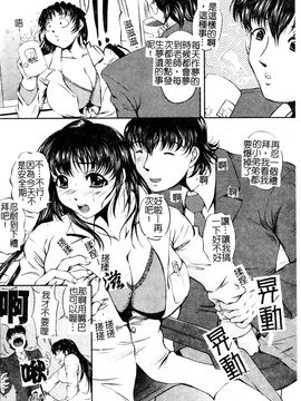 [岡崎那緒] ヘンタイドットコム_066