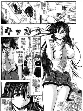 [岡崎那緒] ヘンタイドットコム_068