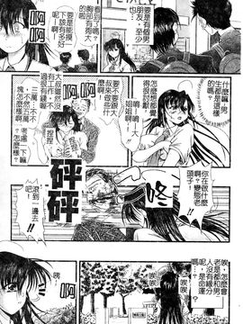 [岡崎那緒] ヘンタイドットコム_069
