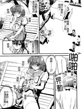 [岡崎那緒] ヘンタイドットコム_070