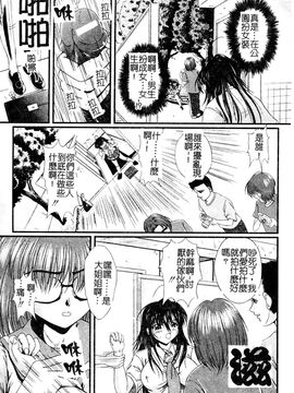 [岡崎那緒] ヘンタイドットコム_071