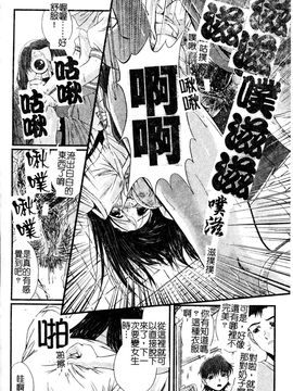 [岡崎那緒] ヘンタイドットコム_078