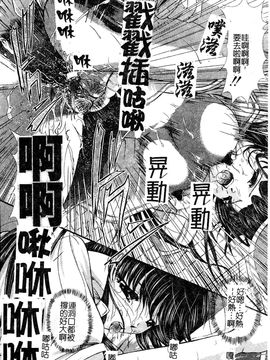 [岡崎那緒] ヘンタイドットコム_082